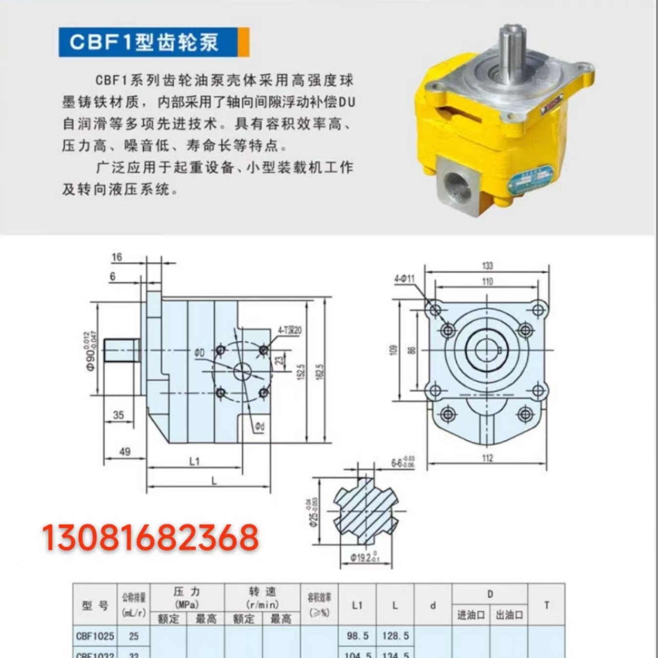 厂家直销装载机 起重机械工作转向行走泵花键齿轮泵 质量保障