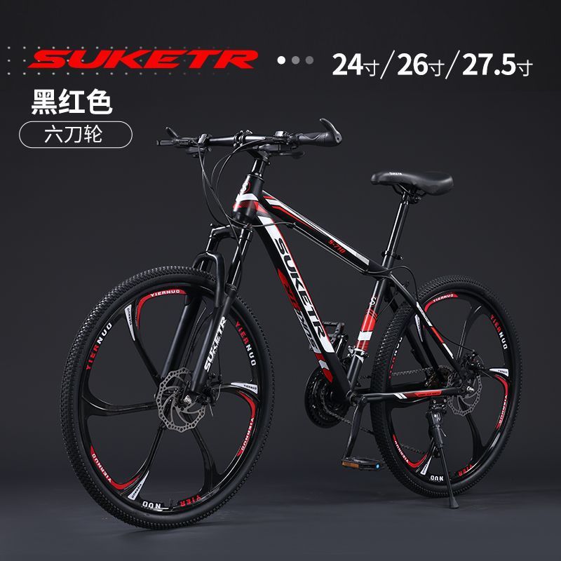 热卖爆款MTB-710六刀轮【黑红】送装配