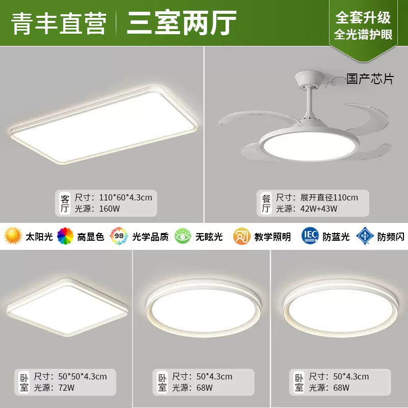 客厅超亮大厅主灯调光奶油高级语音吸顶灯普瑞灯珠护眼主卧灯