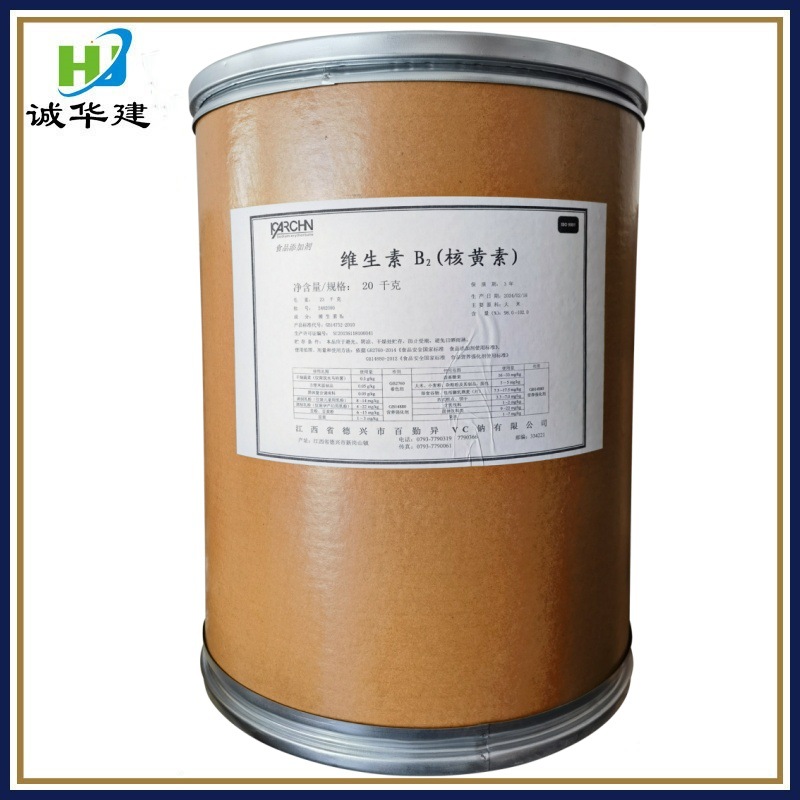 百勤维生素b2 食品级核黄素营养增补剂 巨龙维生素VB2  维生素B2