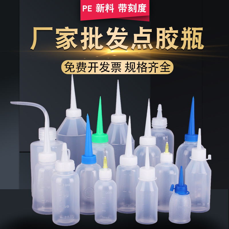 Industrial Dispensing Bottle, Pointed Mouth Bottle, Plastic Bottle, Thickeneded Tip Pot with Cap, Oil Pot, Squeeze Oil Bottle, Needle Mouth, Rosin Bottle Industrial Dispensing Bottle, Pointed Mouth Bottle, Plastic Bottle, Thickeneded Tip Pot with Cap, Oil Pot, Squeeze Oil Bottle, Needle Mouth, Rosin Bottle