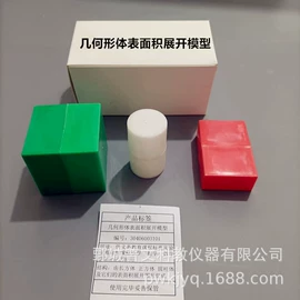 教学仪器;数理教学器材;教学演示用品