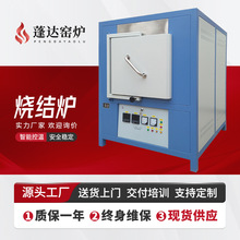 网带式烧银炉 气氛烧结炉 压电产品烘银炉 热敏烧结炉 蓬达定制