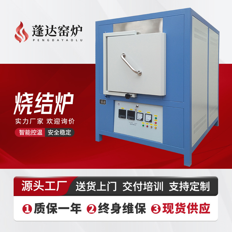 网带式烧银炉 气氛烧结炉 压电产品烘银炉 热敏烧结炉 蓬达定制