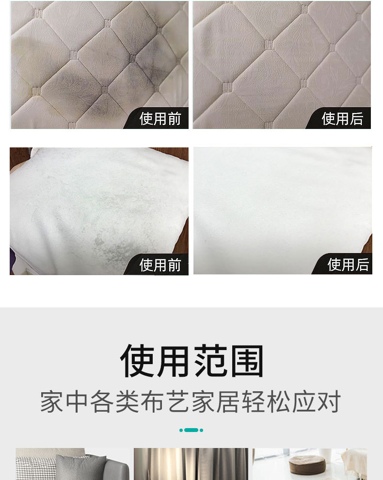 威廉维尔200g布艺清洁剂详情页_07