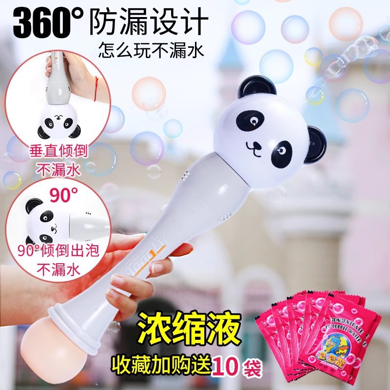 [누수방지] 4~6세 자이언트 판다(무료 배터리*3+액체 10팩)