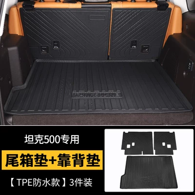 Tank 500Hi4-Z Trunk Mat Waterproof Trunk Mat Hybrid-Specific Foot Mat Tpe Car Foot Mat Modification Parts (Universal Foot Pad) - 23-26-tank-500-new-energy-hi4-t-trunk-pad-main-pad-seat-back-pad-3-piece-pack