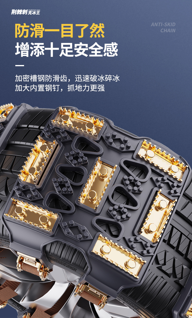 Car Tire Anti-Slip Chains, Universal Polyurethane Anti-Slip Emergency Rescue Chains for Cars and Off-Road Vehicles, Hot Sale