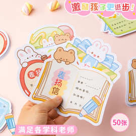 小学生儿童表扬信老师家长通用卡通小奖状幼儿园奖励好孩子鼓励用