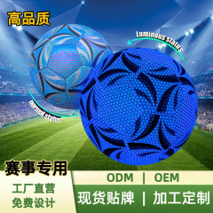 暗闇で光るサッカーボール 夜間発光 屋内外トレーニング・試合用 大人用 5号PU ミシン縫い防爆・耐摩耗性反射サッカーボール