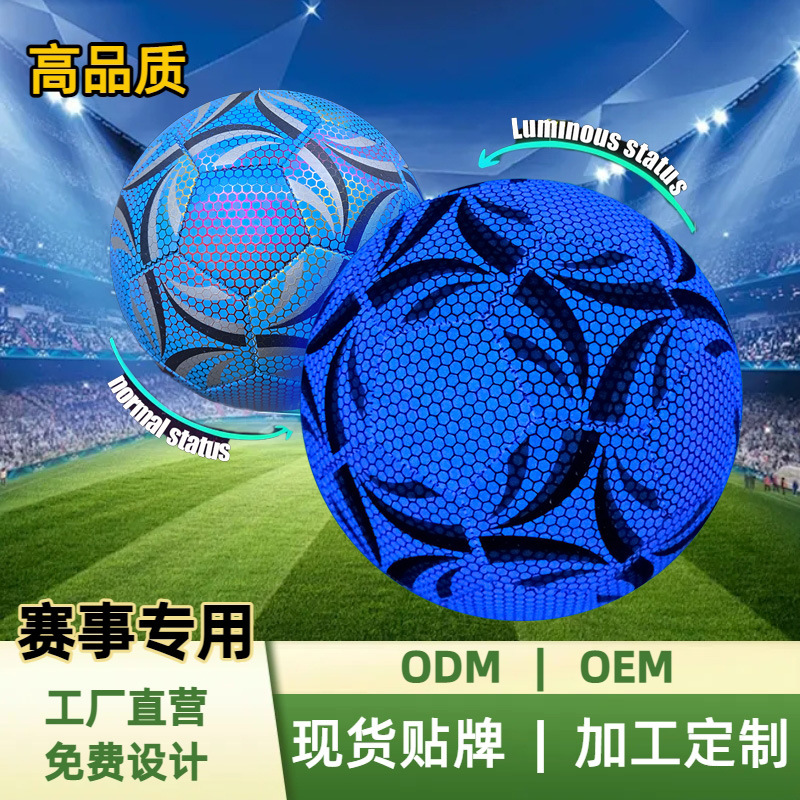 Luminous Football Glows at Night Indoor and Outdoor Training Game Adult No. 5 Pu Machine-Sewn Explosion-Proof Wear-Resistant Reflective Football