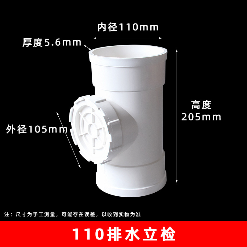 Agujero de inspección engrosado con accesorios tee agujero PVC tubería de tres vías puerto de inspección de tubería vertical de drenaje de PVC downcomer tee