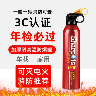 Vehicle fire extinguisher Fire Extinguisher High Temperature and - red-newbie-trial-1-bottle-of-13b-water-based-fire-extinguisher-passed-annual-inspectionhigh-temperature-protection