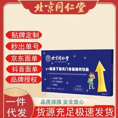 北京同仁堂Y-アミノ酪酸天門冬酸カルシウム飲料10本/箱源卸売り