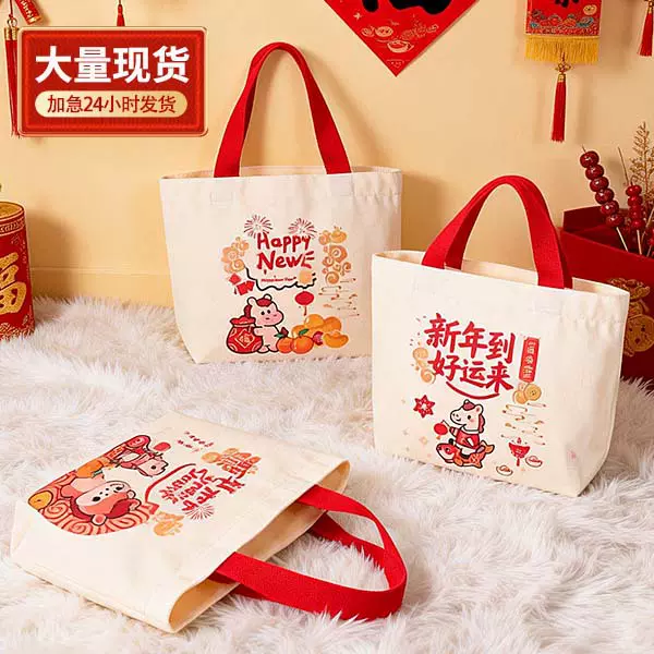2026伴手礼帆布袋定制印logo新年礼品袋中国风马年帆布托特包定做
