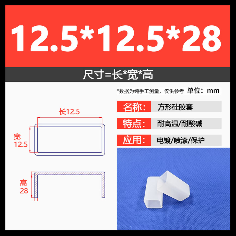 耐高温硅胶方形套防尘防水喷涂喷漆电泳电镀硅橡胶帽遮蔽保护胶套|undefined