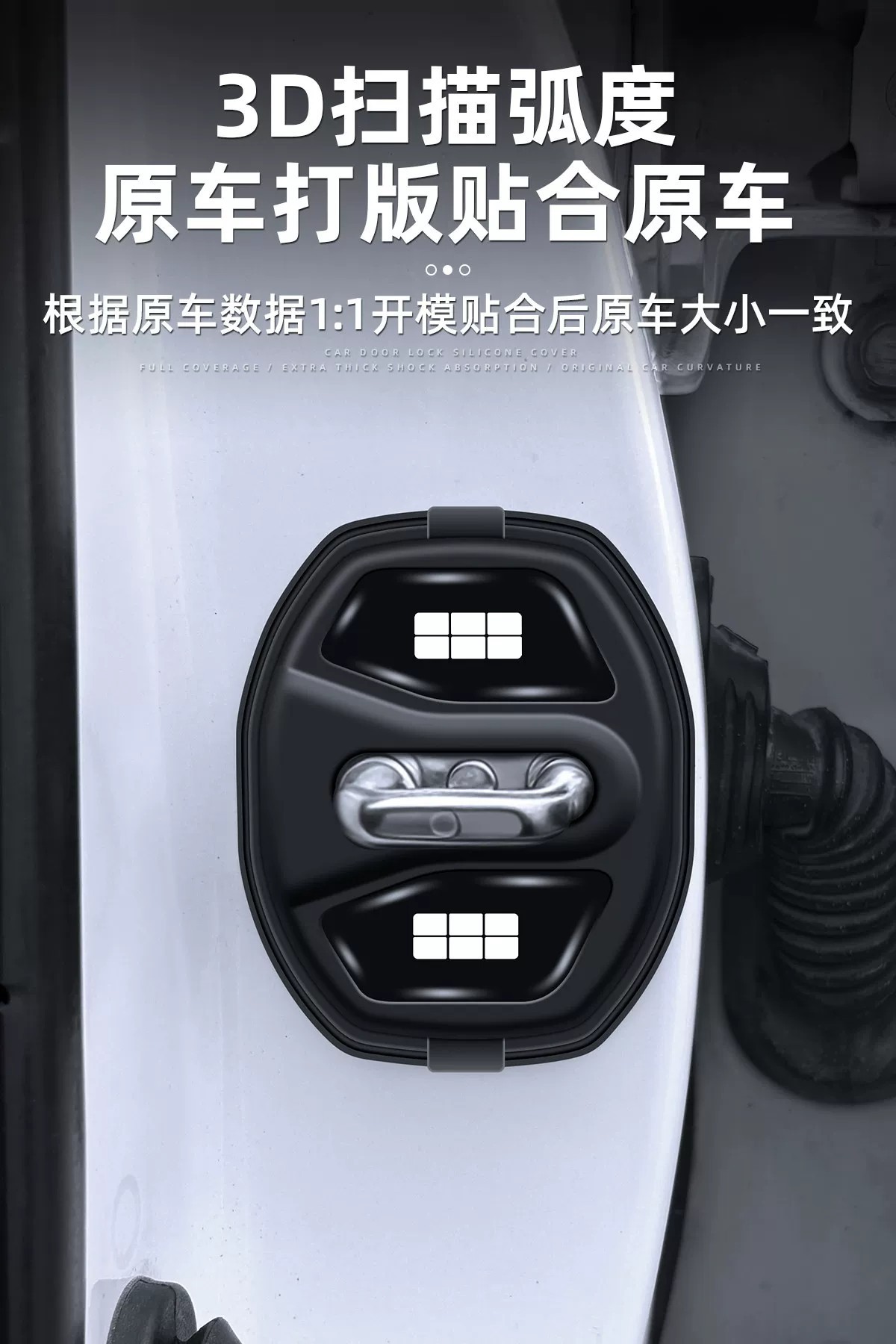 Geely Galaxy Star Wish E5E8L6L7A7M7M9 Star Shine 8/6 Starship 7 magnetic door lock cover shock-absorbing pad protective cover