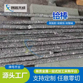 钛及钛合金材;钼;锆