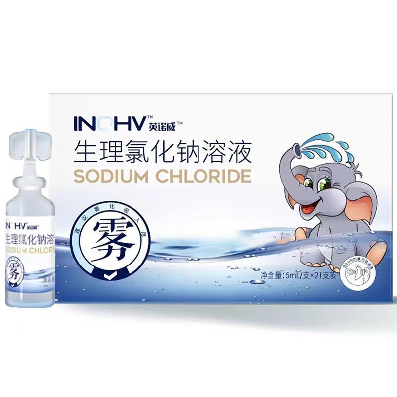 海氏海诺盐水清洗液纹绣敷脸清洗液0.9%氯化钠独立包装生理性盐水|undefined