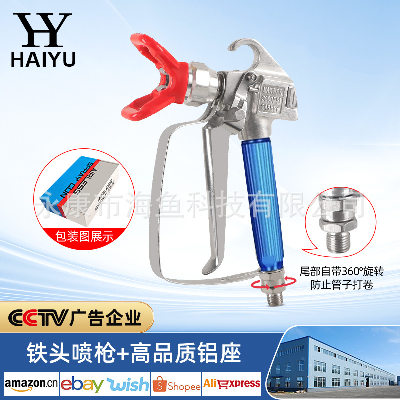 파란색 대외 무역 스프레이 건 + 고품질 덕빌 시트