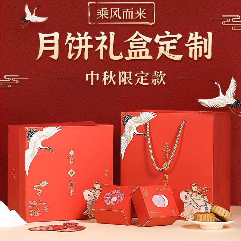 厂家现货中秋月饼包装礼品盒 国潮风 60-80克月饼8粒装 可加ogo