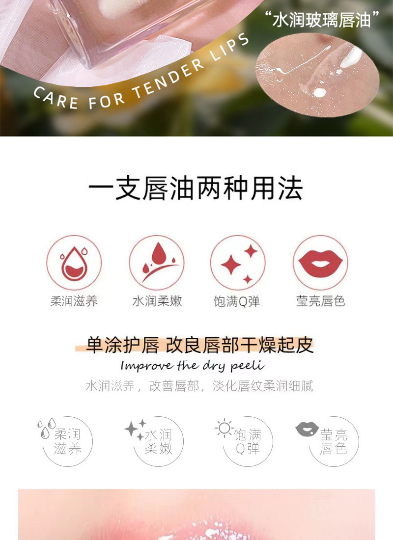 Bebeni Bee Lip Oil Lip Balm Moisturizes, hydrates, repairs and reduces lip lines. Lip cream prevents dryness and cracking. It's a lip balm for girls details Picture