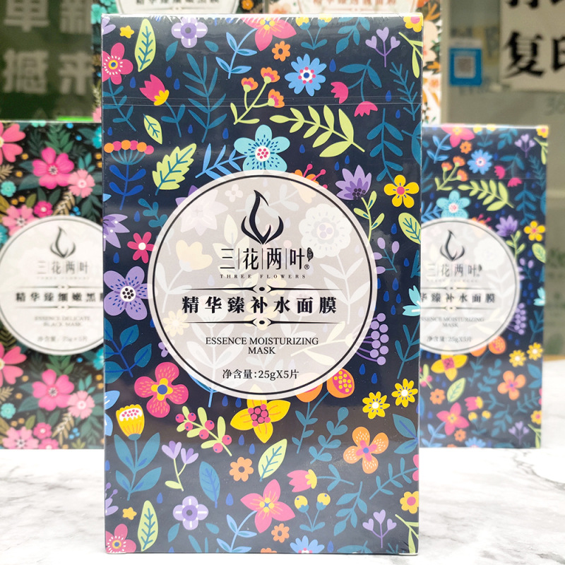 三花二葉マスク 保湿・透明・美肌・黒マスク 学生公式正規品|undefined