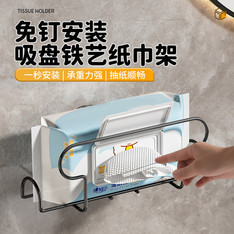 Z No-Drill Suction Cup Iron Tissue Holder for Kitchen and Bathroom, Wall-Mounted Wet Wipe Storage Rack, Rustproof and Drainable Z No-Drill Suction Cup Iron Tissue Holder for Kitchen and Bathroom, Wall-Mounted Wet Wipe Storage Rack, Rustproof and Drainable