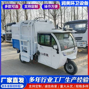 Small Garbage Truck, Electric Four-Wheel Garbage Transfer Vehicle, Municipal Sanitation Household Waste Collection Vehicle, Self-Loading Garbage Truck