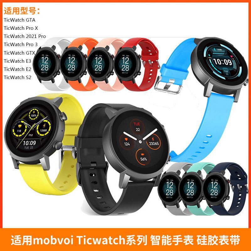 For mobvoi TicWatch GTA Pro X 3 E3 GTX E2 S2 watch with silicone wristband