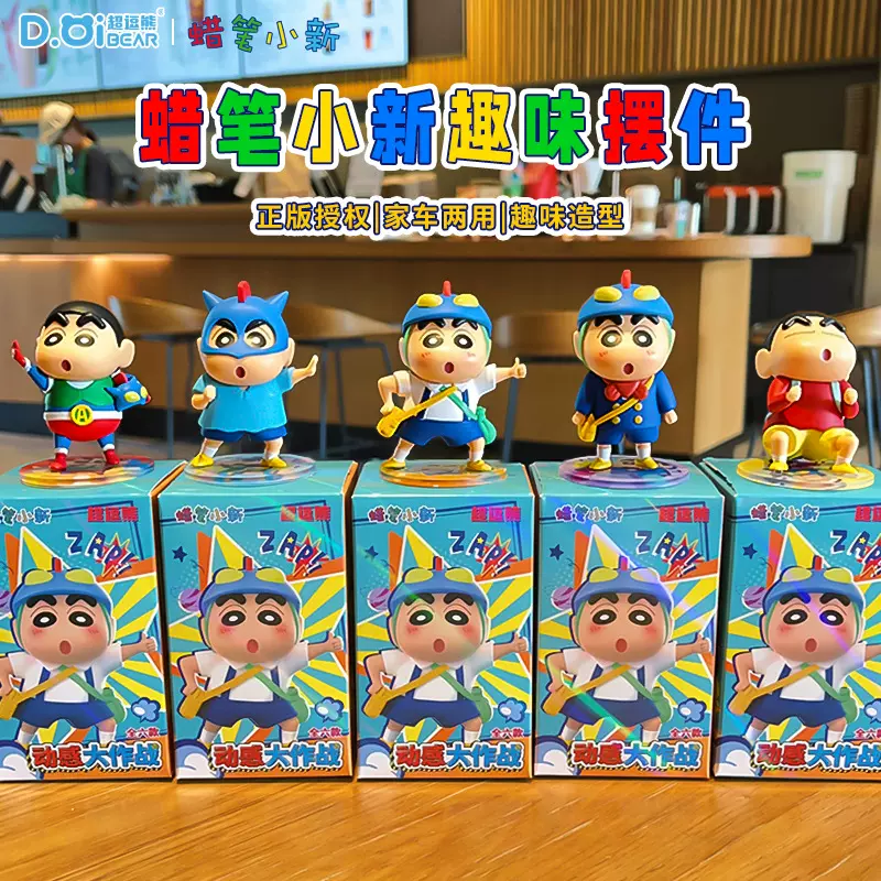 新款正版蜡笔小新动感大作战桌面摆件办公室书桌卡通装饰品盲盒
