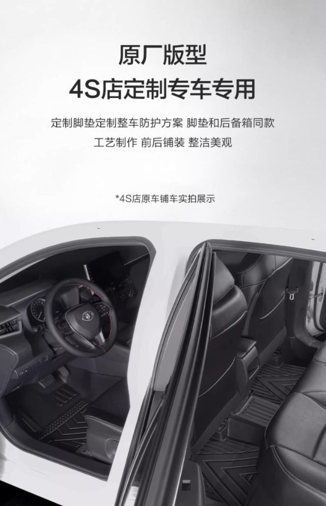 Suitable for Toyota Corolla Foot Pad Encircling Double Engine 2024 Car 19 17 Carpet Pad Threshold Tpe Wire Ring