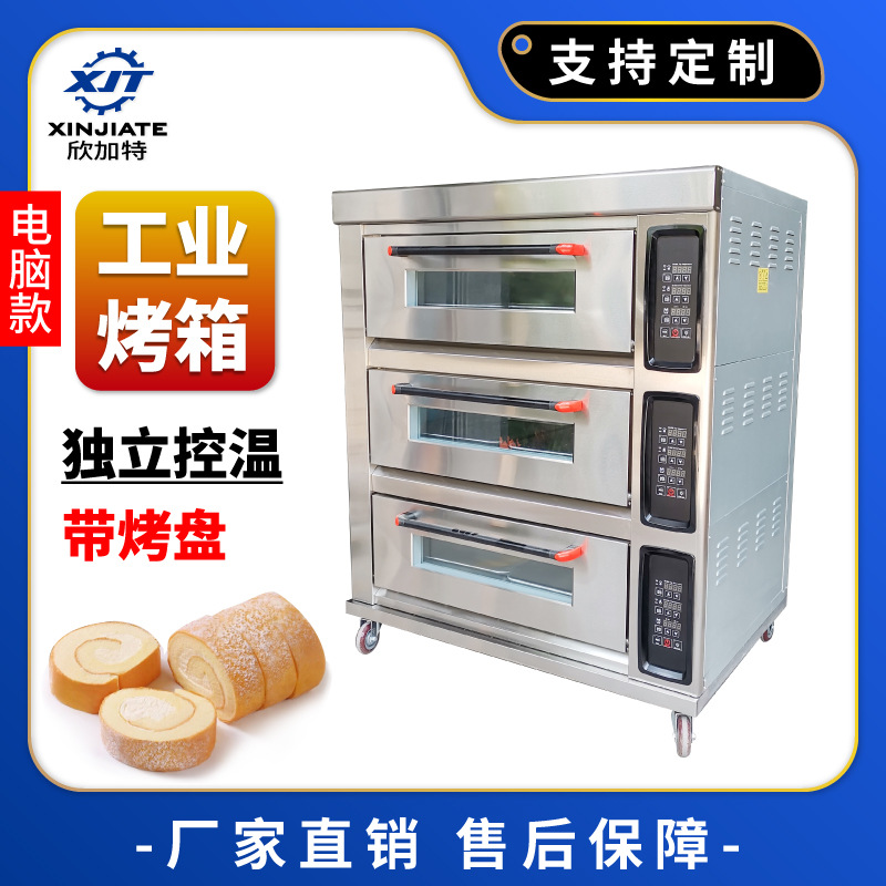 工业电烤箱-电脑款（带烤盘）