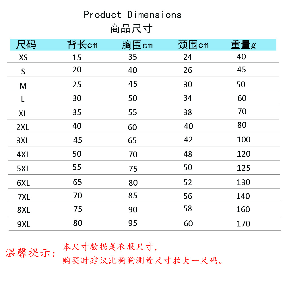 卫衣中文尺码表