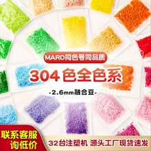 ƴ���ں϶����ϰ�ȫ��221ɫ1000�����bmardͬ��ͬɫ2.6MMƴ������