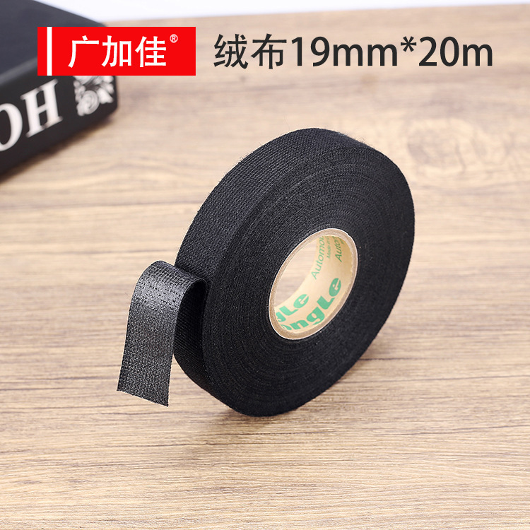 Yongle automobile wiring harness flannel tape 19mm * 20m black flannel tape door noise resistance