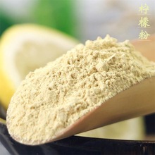 厂家批发柠檬粉FD冻干柠檬粉水果茶果汁果味奶茶饮料配料量大从优