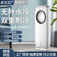 新型無葉風エアコンファン冷凍ファン家庭用寮無葉ファン静音冷風ファン水冷ファン