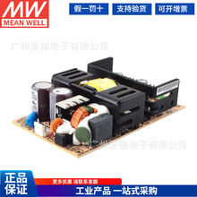 ����RPS-75�_�P�ԴMPS�t��PCB��24V 12V 48V 15V 3.3V 5V 36V