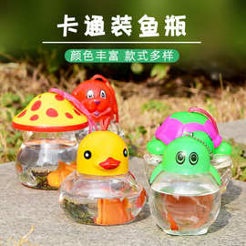 儿童装鱼瓶手提鱼盒塑料乌龟缸透明宠物盒子小金鱼缸摆摊便携鱼瓶