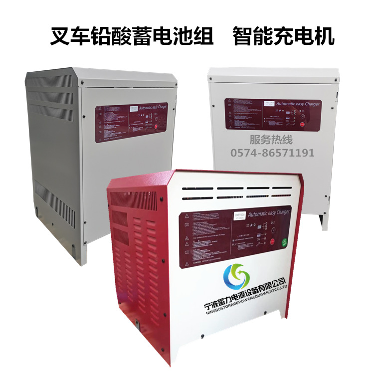 叉车蓄电池充电器24V48-72-80V380V电压工频充电机30-60-80A-100A