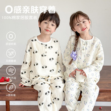 儿童睡衣春秋季纯棉家居服套装a类全棉长袖绵绸男孩女孩夏空调服