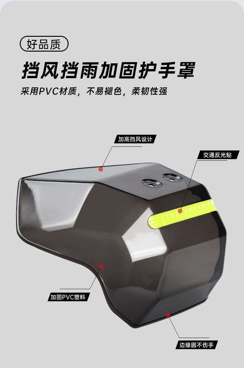 Scooter Handlebar Windshield Hand Cover Anti-drop Windproof and Rain-proof Four Seasons Universal Motorcycle Electric Vehicle Windshield Cover