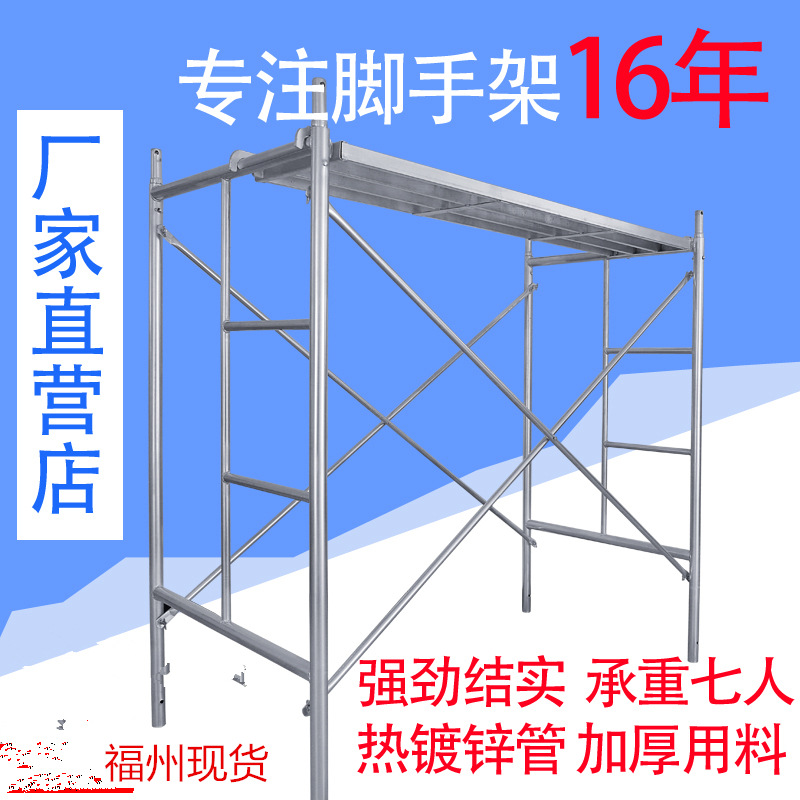 建筑工地脚手架家用装修手脚架施工架移动活动镀锌脚手架厂家直销