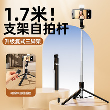 蓝牙手机自拍杆补光拍摄可伸缩三脚架金属塑料多功能一体式