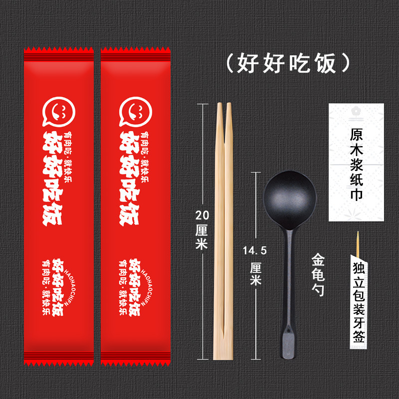 一次性筷子四件套外卖餐具勺子四合一套装饭店包邮外卖专用|undefined