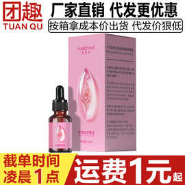 芙美堂玫瑰私密保养精油10ml女性私处粉嫩褪黑护理液成人情趣用品