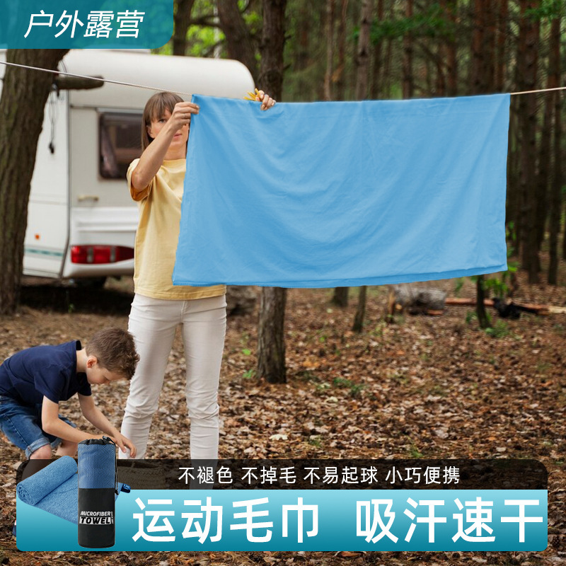 Cross-Border Sports Towel for Wiping Sweat, Absorbing Sweat, Quick-Drying, Portable for Camping, Made of Ultra-Fine Fiber, Logo Manufacturer Wholesale, Beach Cross-Border Sports Towel for Wiping Sweat, Absorbing Sweat, Quick-Drying, Portable for Camping, Made of Ultra-Fine Fiber, Logo Manufacturer Wholesale, Beach