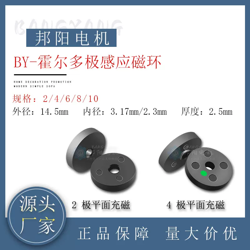 霍尔感应磁环配件铁氧体磁铁径向充磁磁环钕铁硼电机传感厂家定制