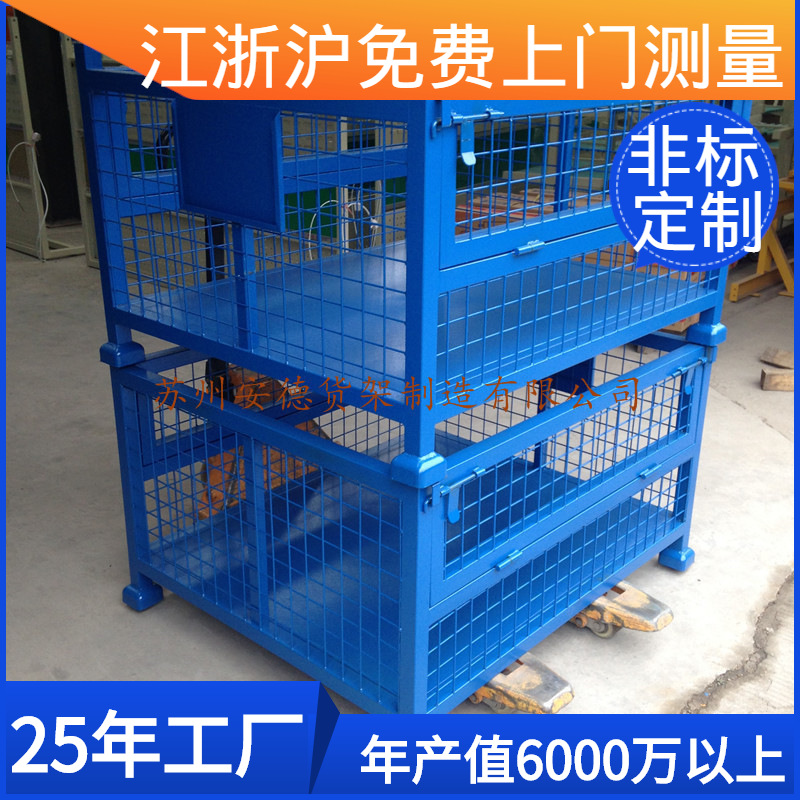 苏州厂家可堆垛物料周转箱可折叠钢制网箱重型车间仓库周转箱批发